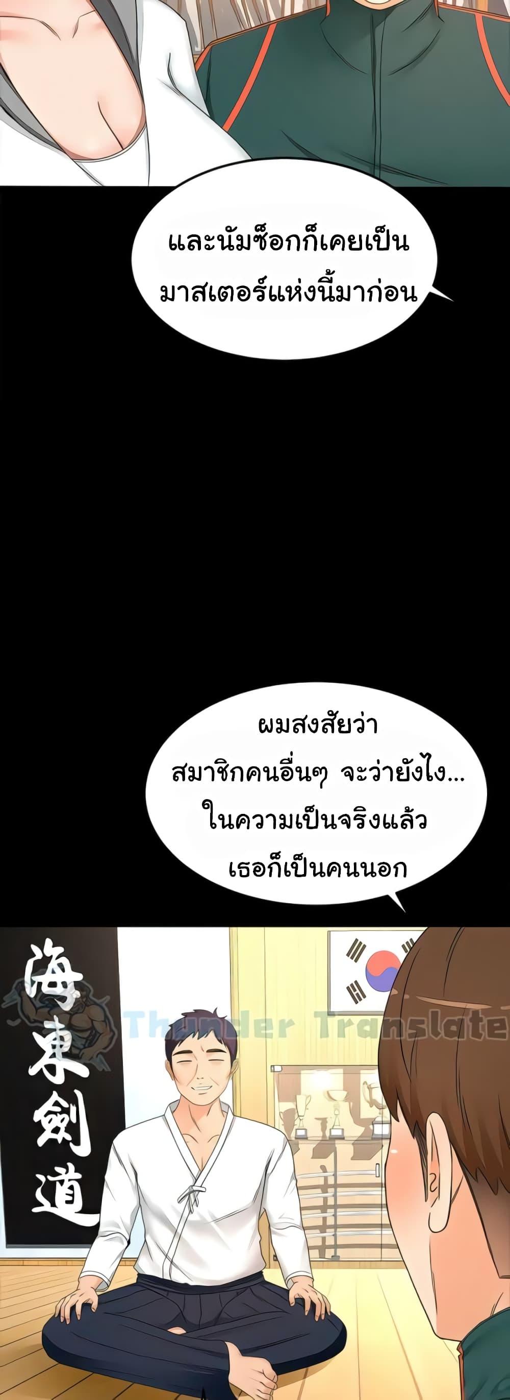 The Little Master ปราบหัวใจยัยนักดาบ – The Little Master ปราบหัวใจยัยนักดาบ – ตอนที่ 93 (จบ) หน้า 34