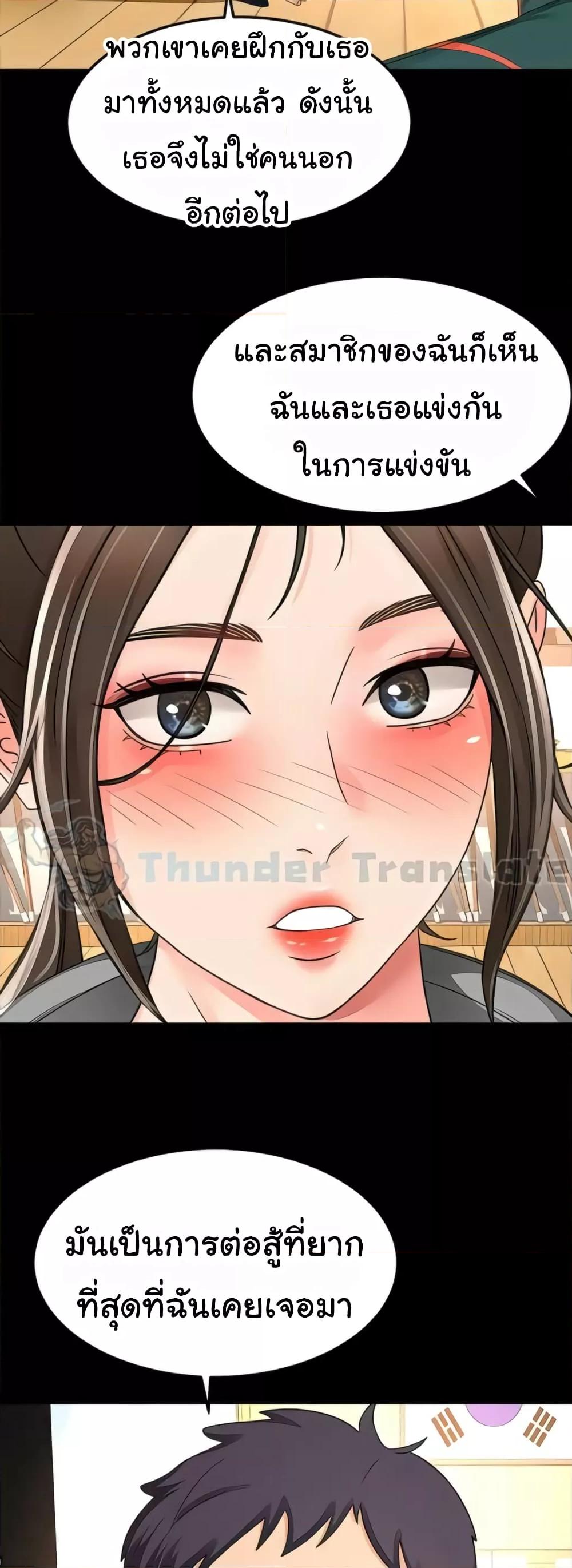 The Little Master ปราบหัวใจยัยนักดาบ – The Little Master ปราบหัวใจยัยนักดาบ – ตอนที่ 93 (จบ) หน้า 35