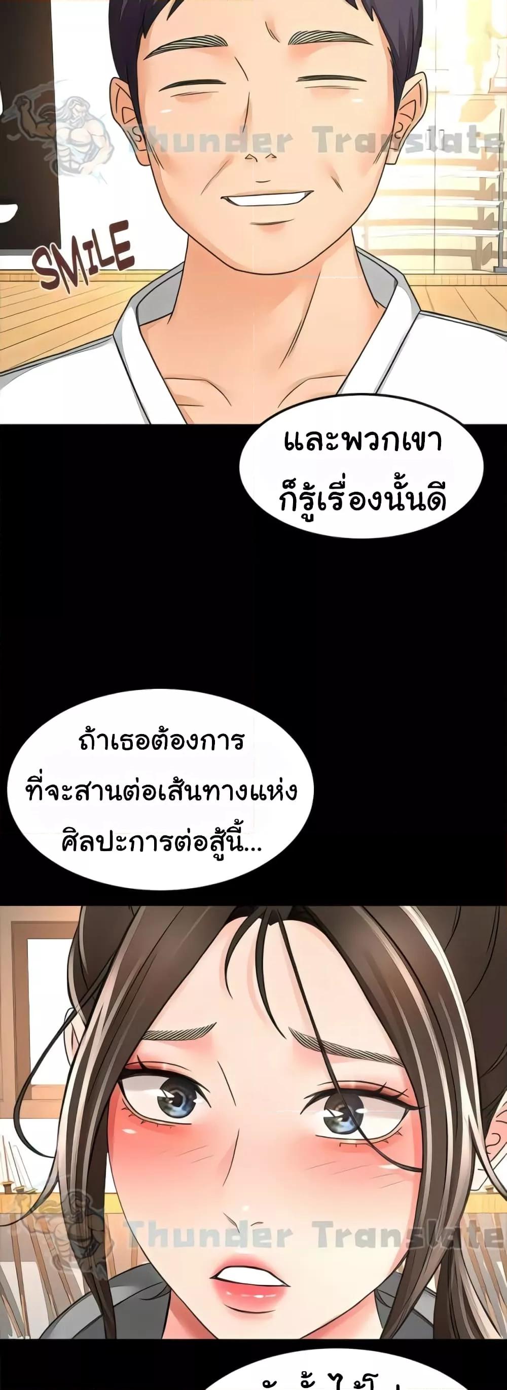 The Little Master ปราบหัวใจยัยนักดาบ – The Little Master ปราบหัวใจยัยนักดาบ – ตอนที่ 93 (จบ) หน้า 36