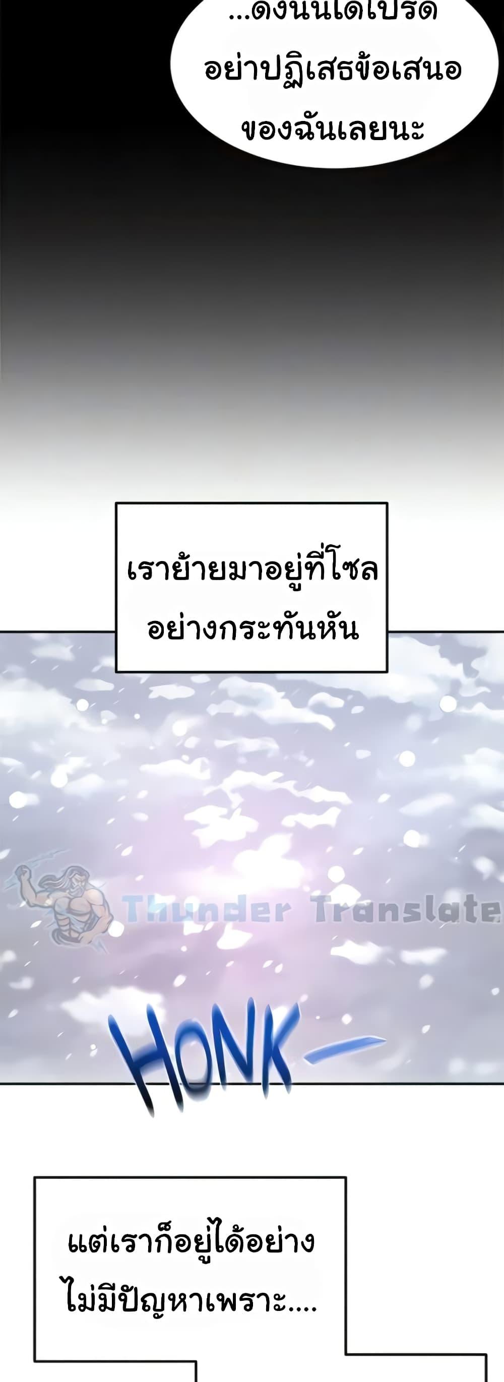 The Little Master ปราบหัวใจยัยนักดาบ – The Little Master ปราบหัวใจยัยนักดาบ – ตอนที่ 93 (จบ) หน้า 37