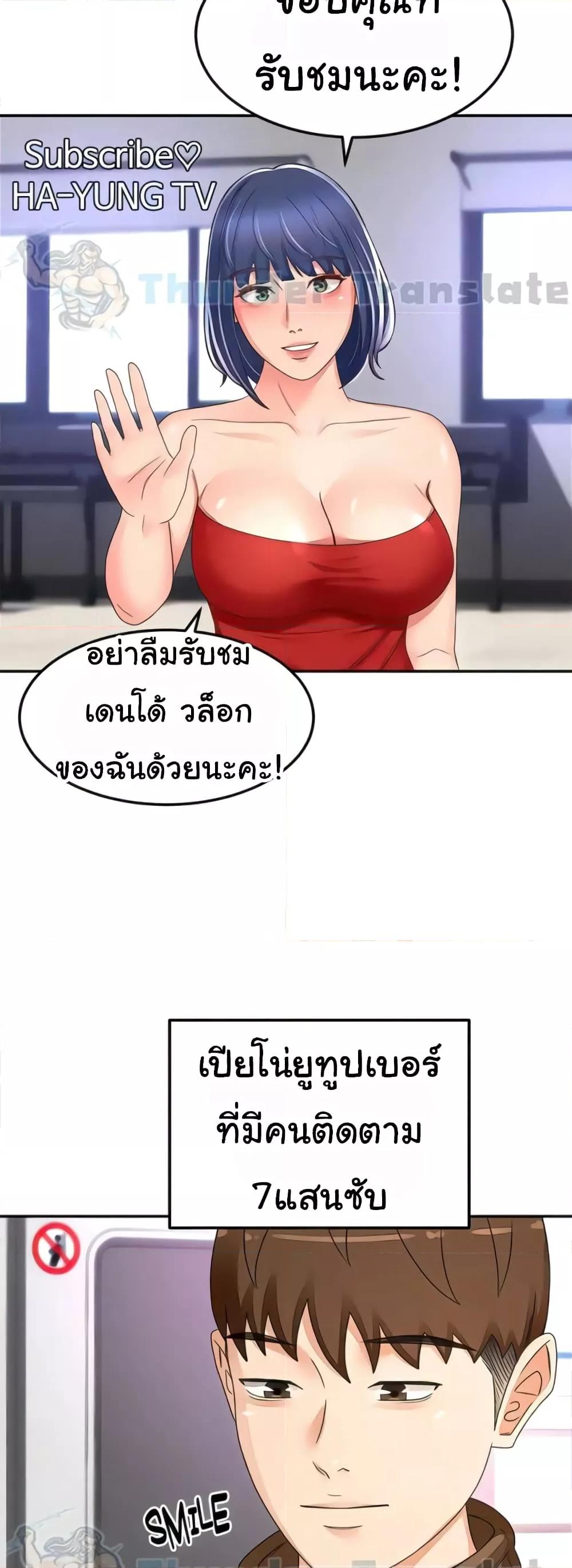 The Little Master ปราบหัวใจยัยนักดาบ – The Little Master ปราบหัวใจยัยนักดาบ – ตอนที่ 93 (จบ) หน้า 40