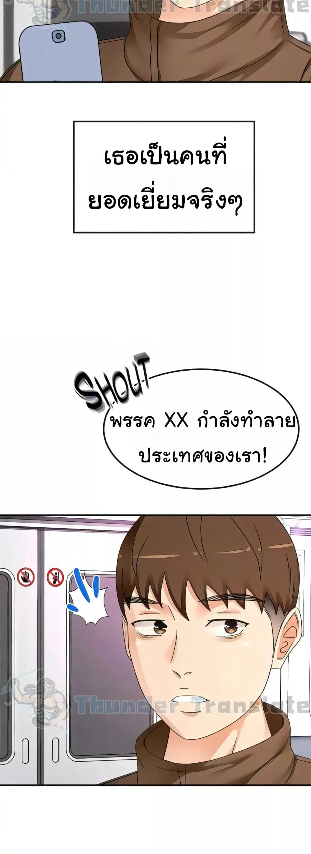 The Little Master ปราบหัวใจยัยนักดาบ – The Little Master ปราบหัวใจยัยนักดาบ – ตอนที่ 93 (จบ) หน้า 41