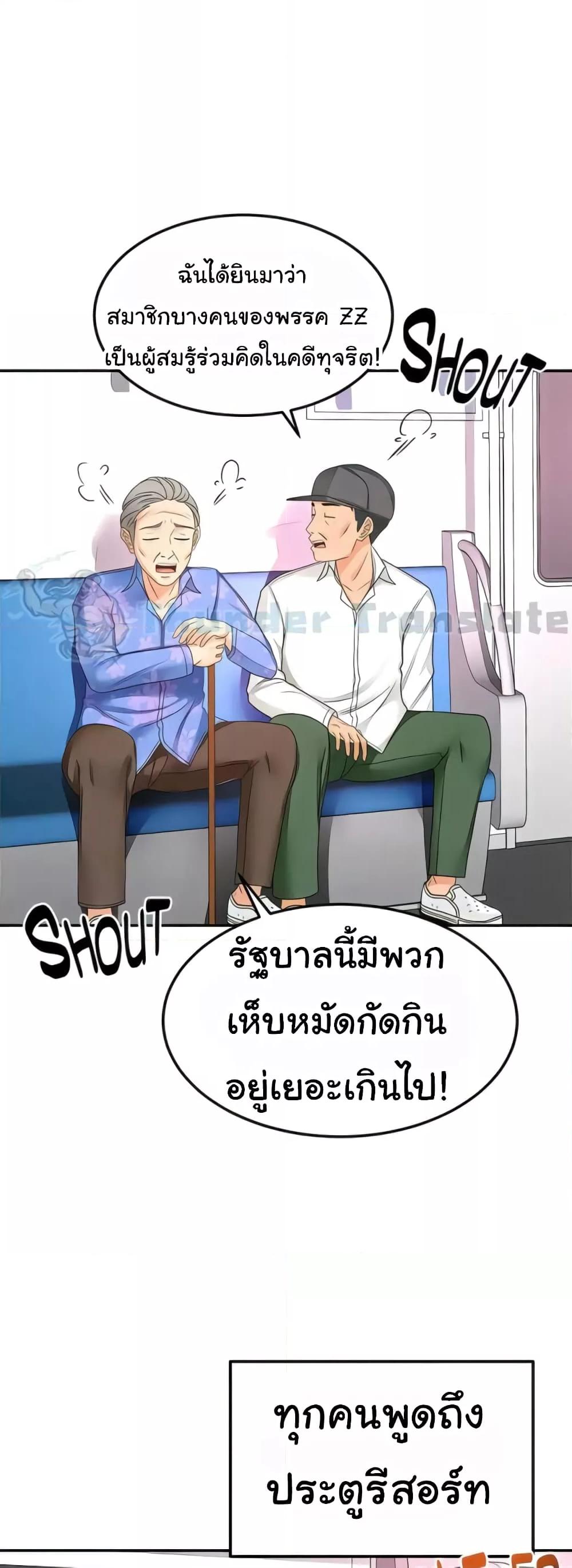 The Little Master ปราบหัวใจยัยนักดาบ – The Little Master ปราบหัวใจยัยนักดาบ – ตอนที่ 93 (จบ) หน้า 42