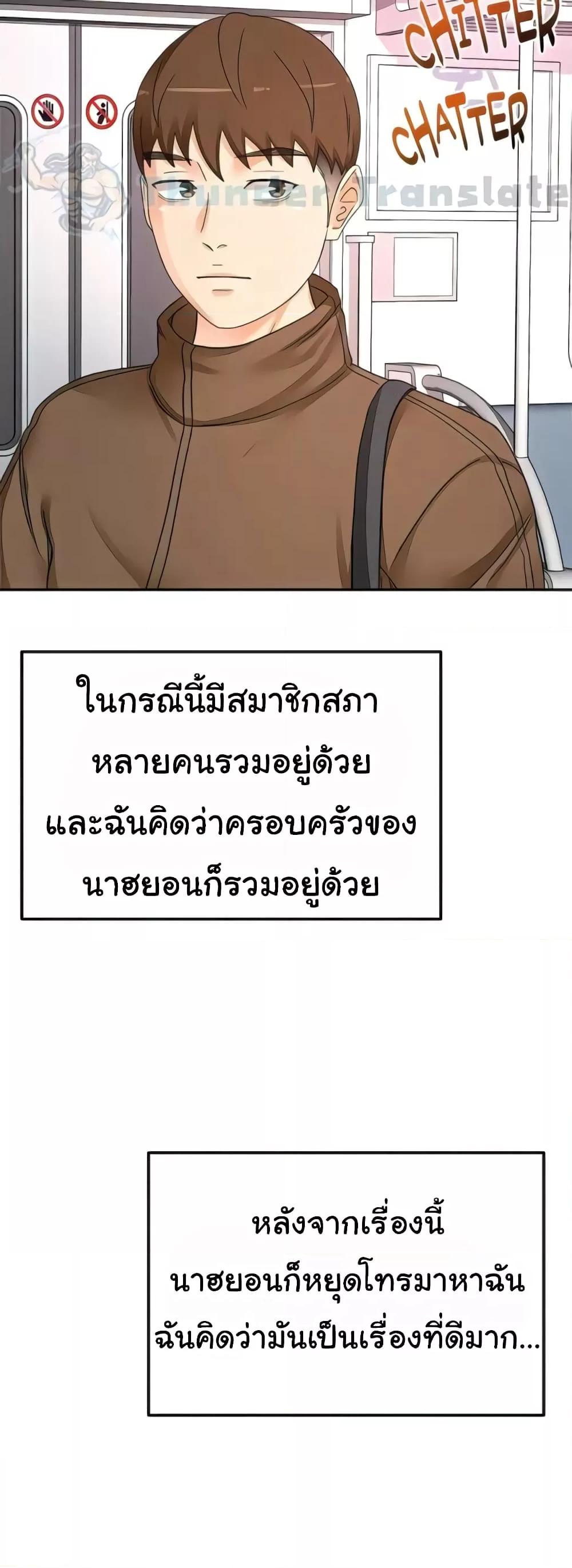 The Little Master ปราบหัวใจยัยนักดาบ – The Little Master ปราบหัวใจยัยนักดาบ – ตอนที่ 93 (จบ) หน้า 43