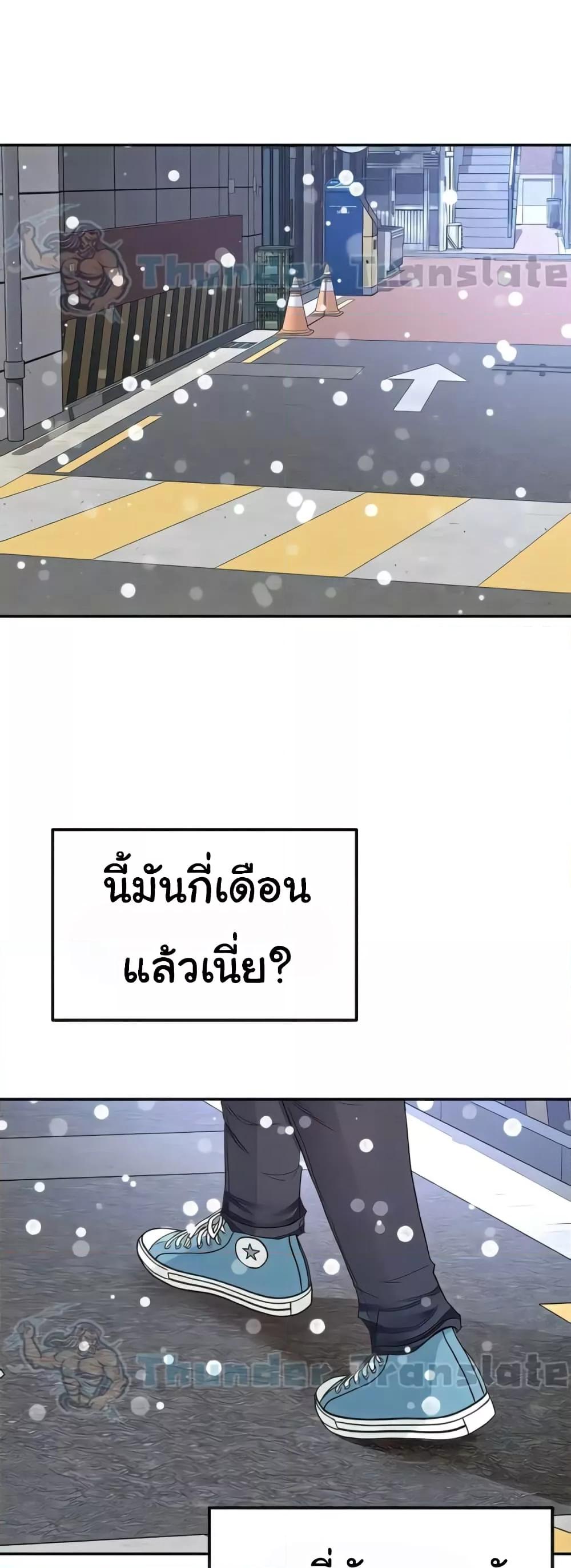 The Little Master ปราบหัวใจยัยนักดาบ – The Little Master ปราบหัวใจยัยนักดาบ – ตอนที่ 93 (จบ) หน้า 44