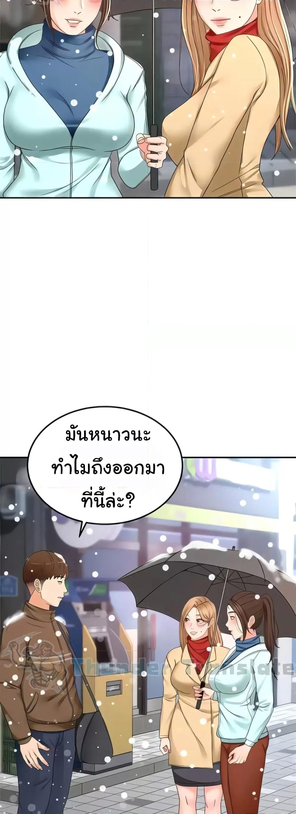 The Little Master ปราบหัวใจยัยนักดาบ – The Little Master ปราบหัวใจยัยนักดาบ – ตอนที่ 93 (จบ) หน้า 47