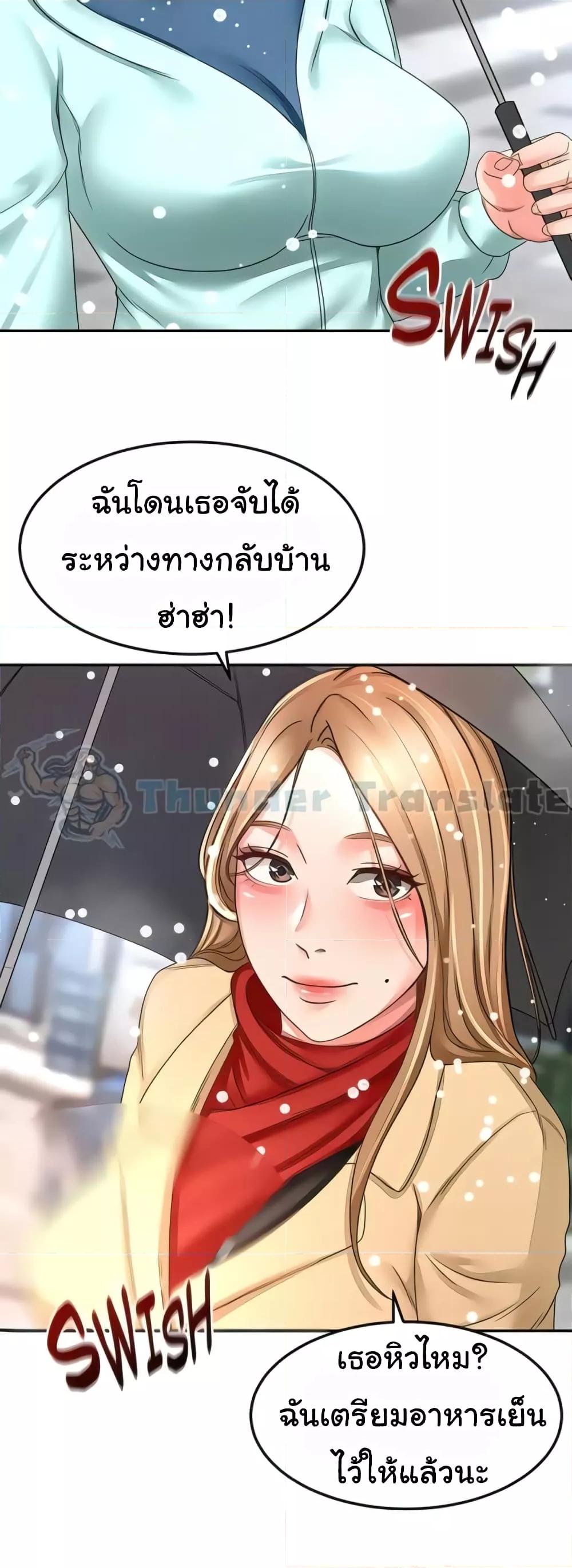 The Little Master ปราบหัวใจยัยนักดาบ – The Little Master ปราบหัวใจยัยนักดาบ – ตอนที่ 93 (จบ) หน้า 49