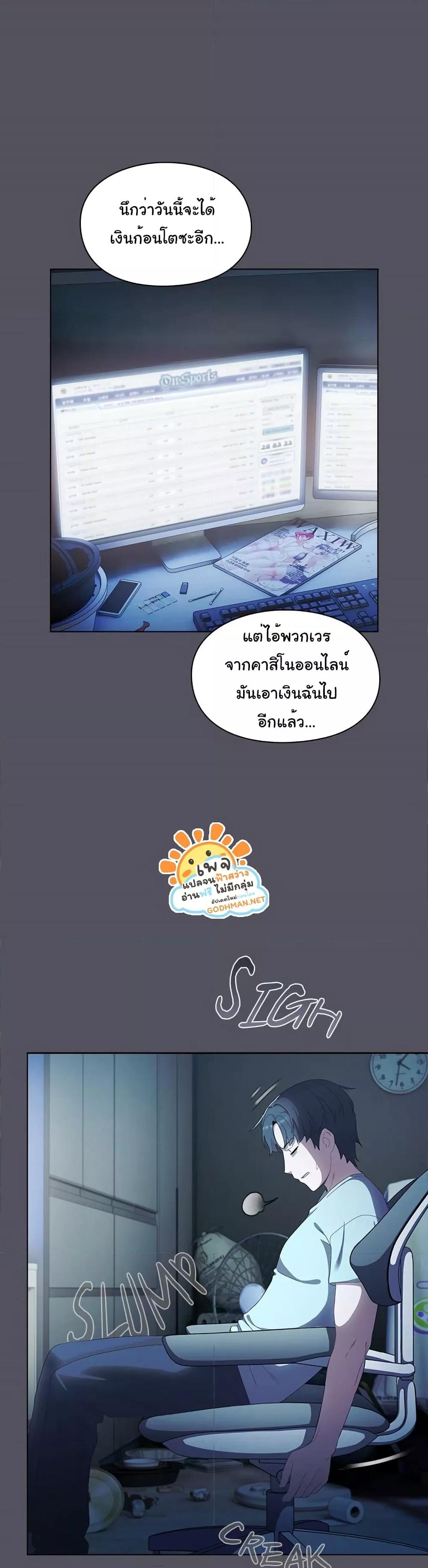 The Love Meowtchmaker – The Love Meowtchmaker – ตอนที่ 1 หน้า 4