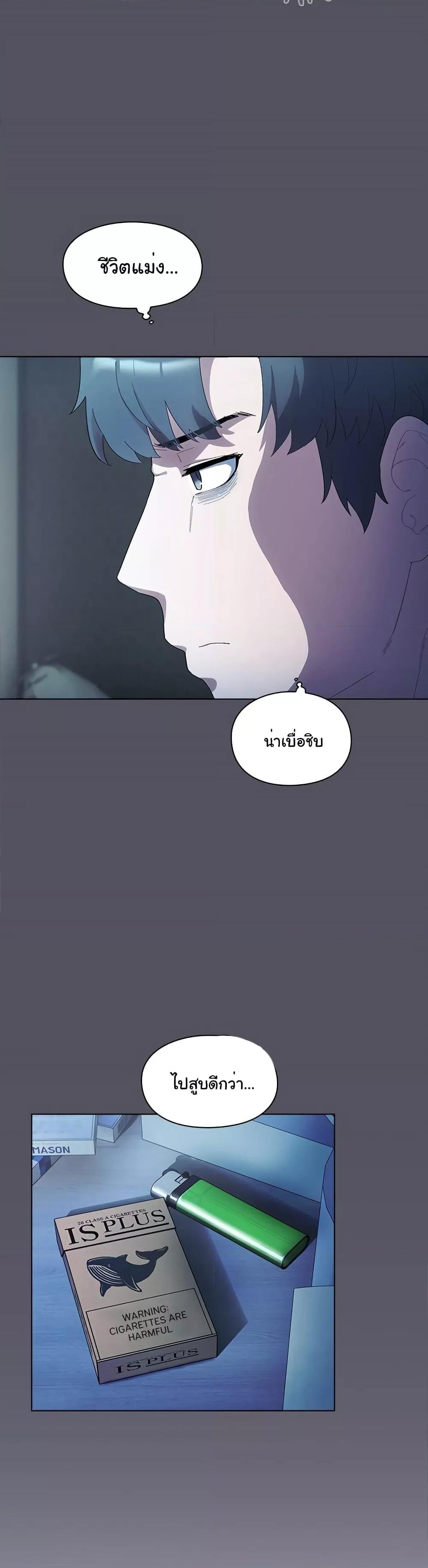 The Love Meowtchmaker – The Love Meowtchmaker – ตอนที่ 1 หน้า 5