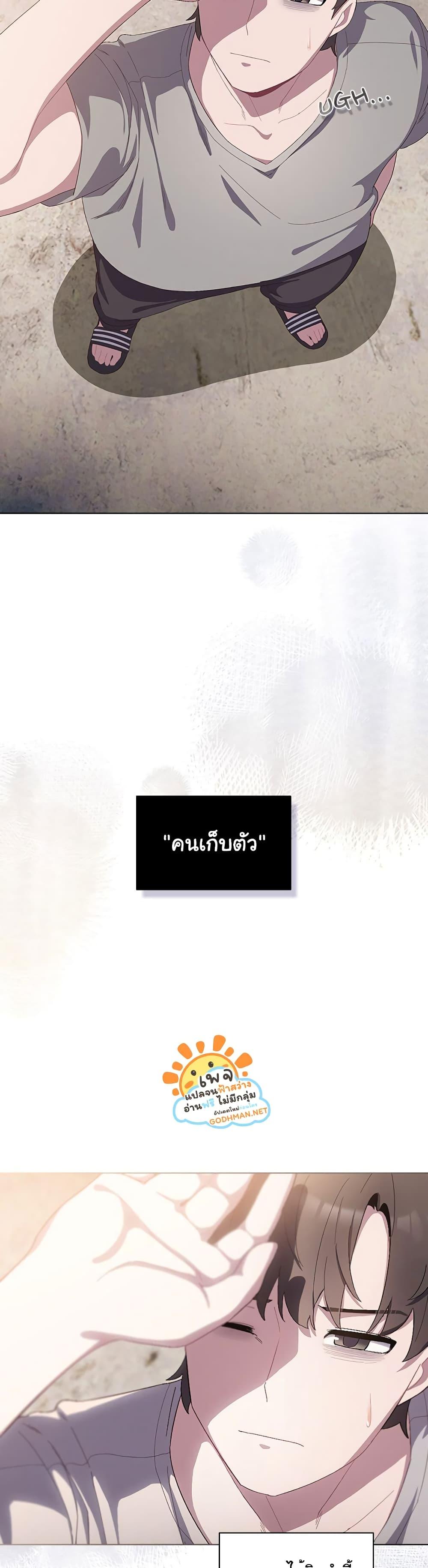 The Love Meowtchmaker – The Love Meowtchmaker – ตอนที่ 1 หน้า 10