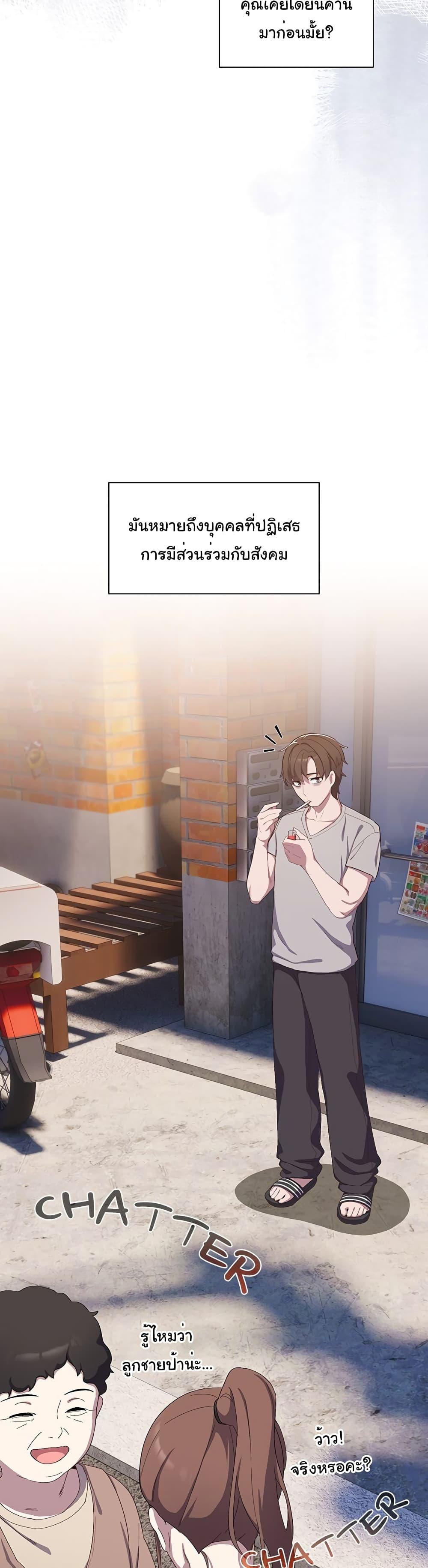 The Love Meowtchmaker – The Love Meowtchmaker – ตอนที่ 1 หน้า 11