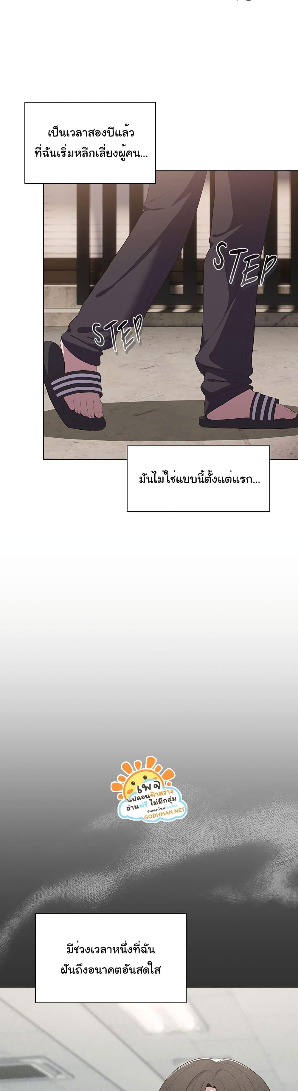 The Love Meowtchmaker – The Love Meowtchmaker – ตอนที่ 1 หน้า 14