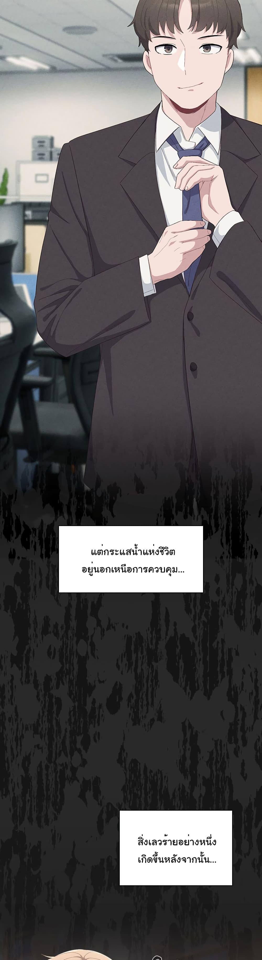 The Love Meowtchmaker – The Love Meowtchmaker – ตอนที่ 1 หน้า 15