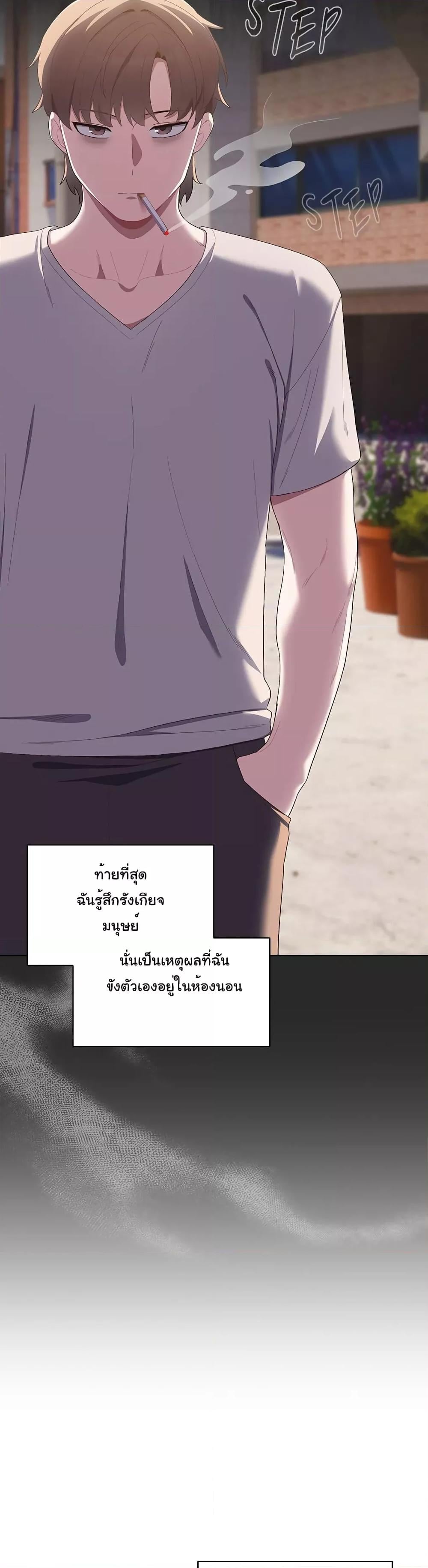 The Love Meowtchmaker – The Love Meowtchmaker – ตอนที่ 1 หน้า 16