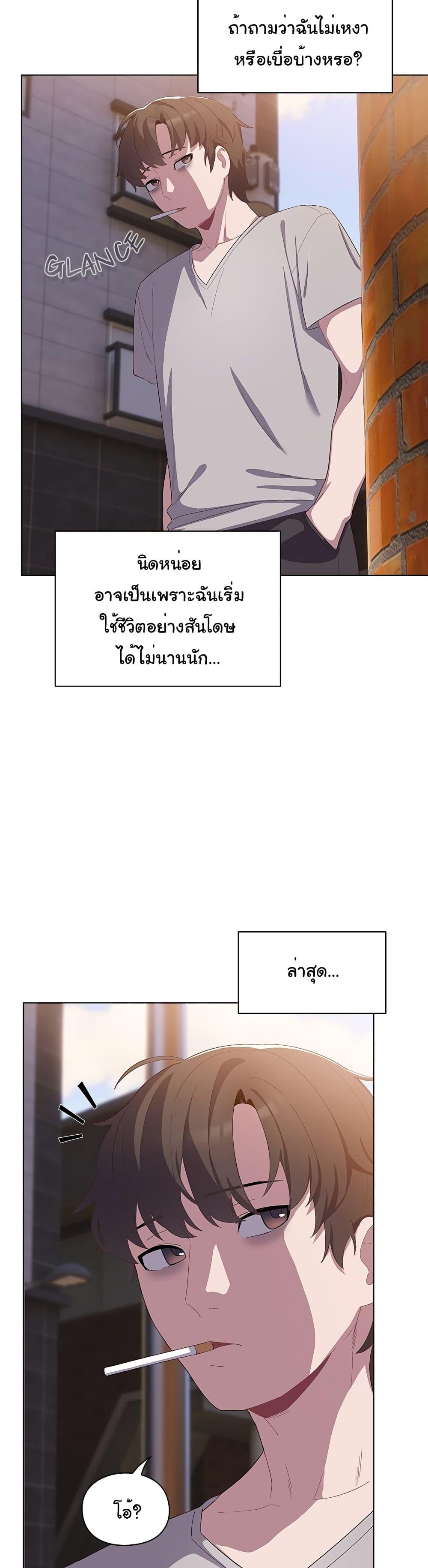 The Love Meowtchmaker – The Love Meowtchmaker – ตอนที่ 1 หน้า 17
