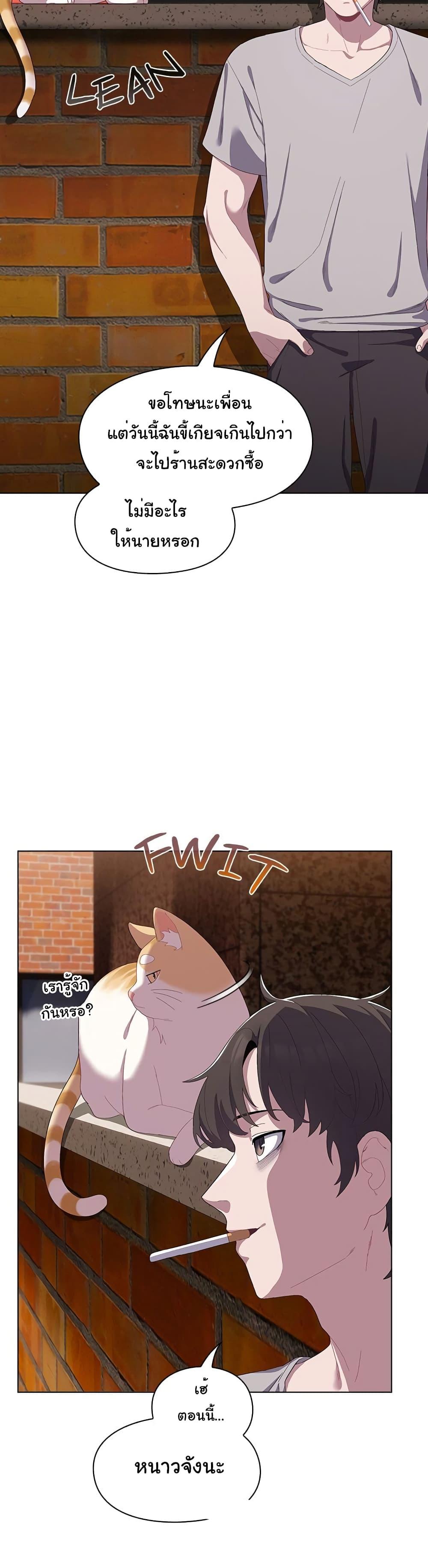 The Love Meowtchmaker – The Love Meowtchmaker – ตอนที่ 1 หน้า 21