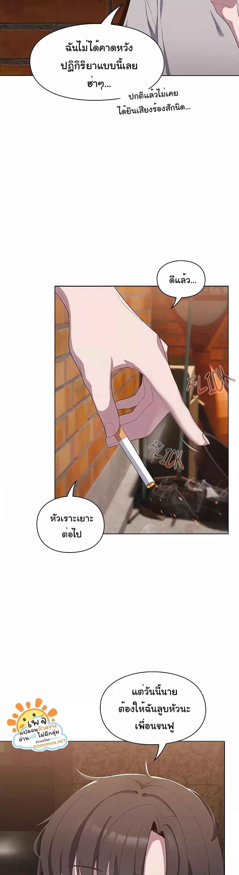 The Love Meowtchmaker – The Love Meowtchmaker – ตอนที่ 1 หน้า 31