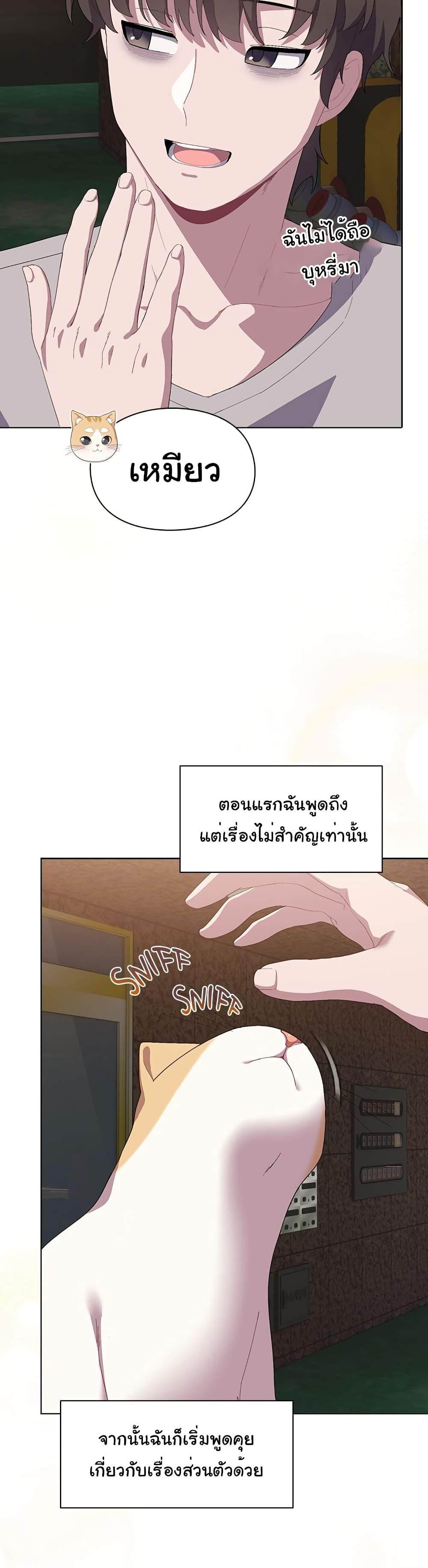 The Love Meowtchmaker – The Love Meowtchmaker – ตอนที่ 1 หน้า 32