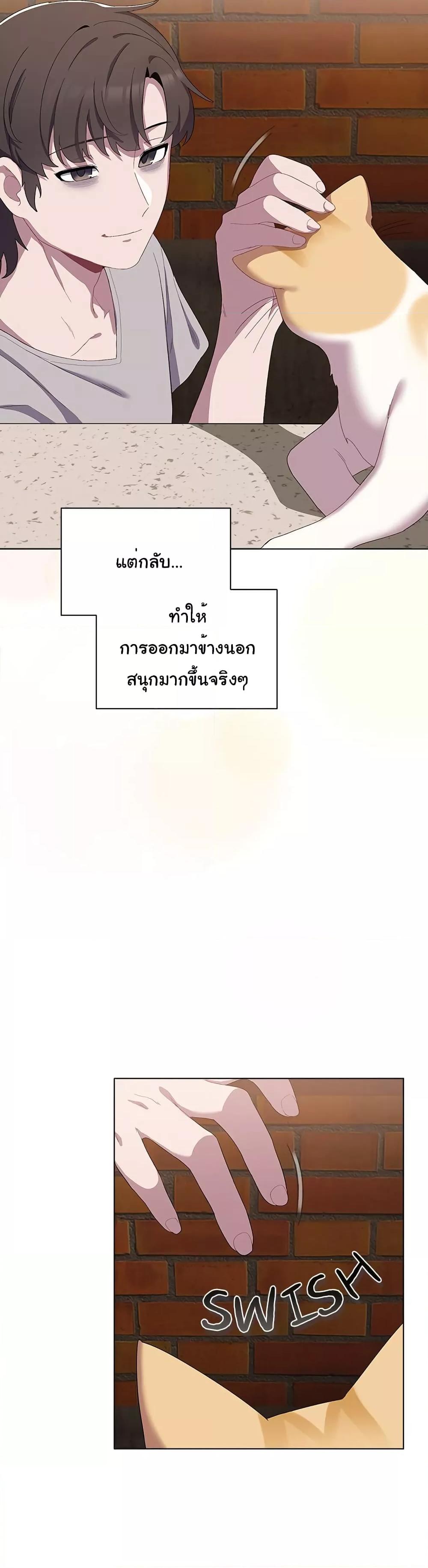 The Love Meowtchmaker – The Love Meowtchmaker – ตอนที่ 1 หน้า 34