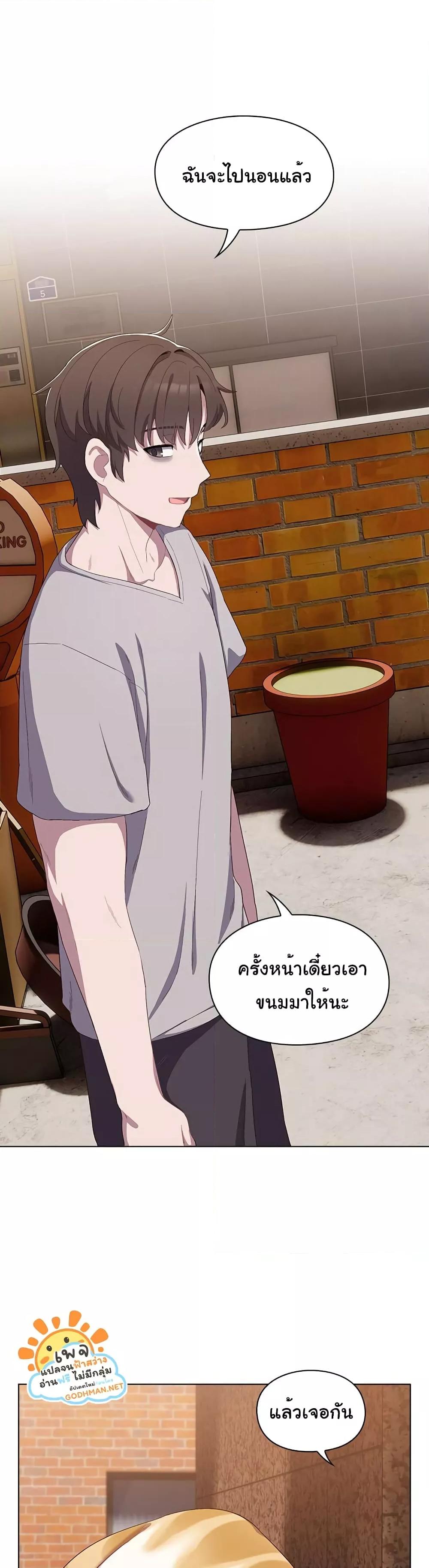 The Love Meowtchmaker – The Love Meowtchmaker – ตอนที่ 1 หน้า 35