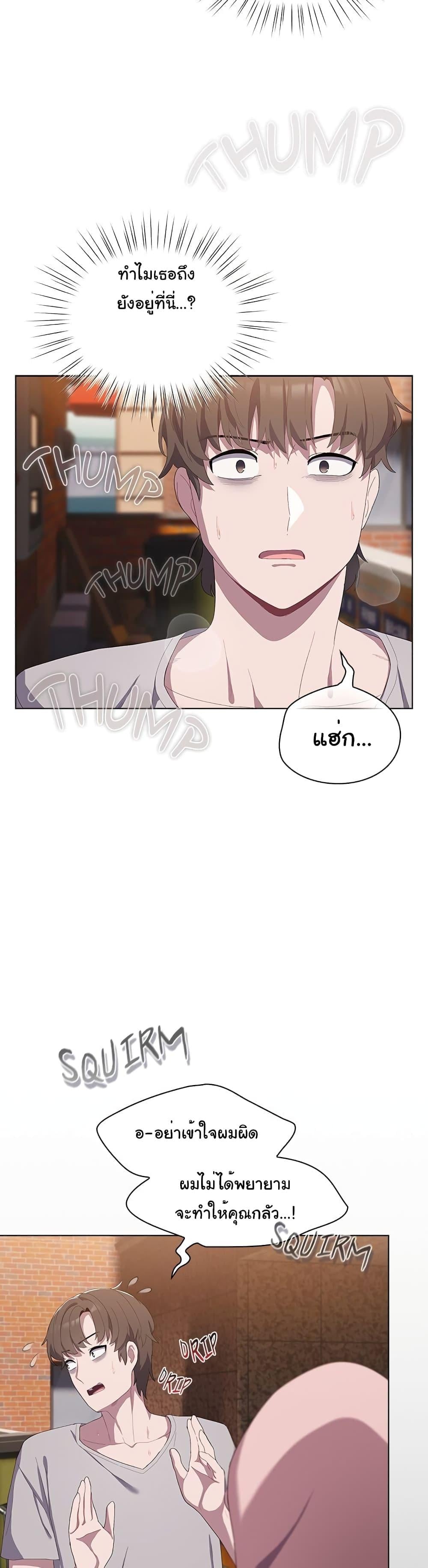 The Love Meowtchmaker – The Love Meowtchmaker – ตอนที่ 1 หน้า 43