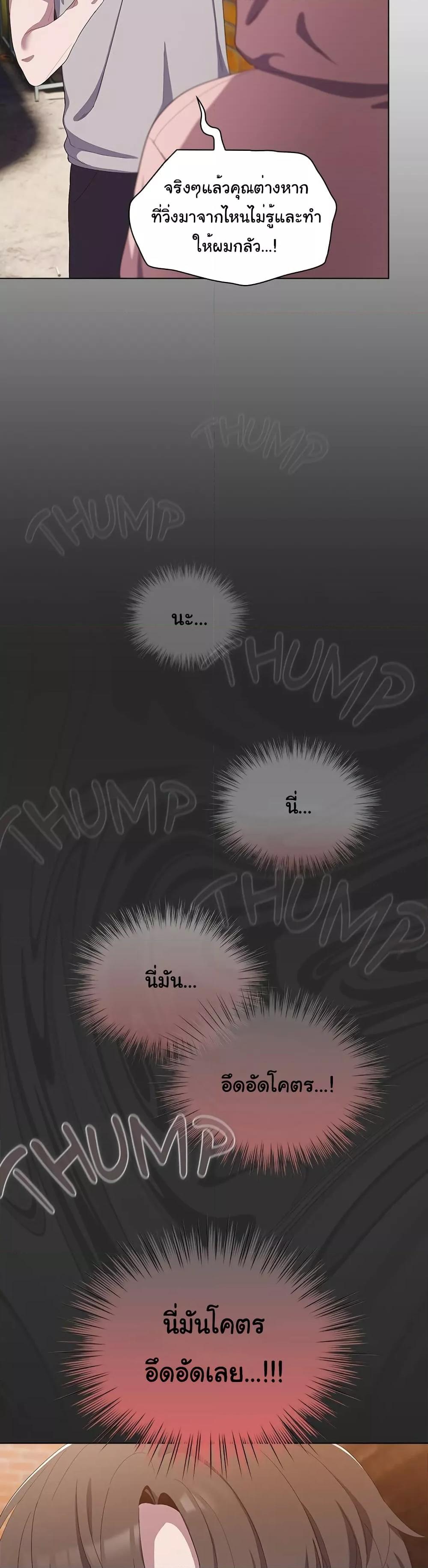 The Love Meowtchmaker – The Love Meowtchmaker – ตอนที่ 1 หน้า 44