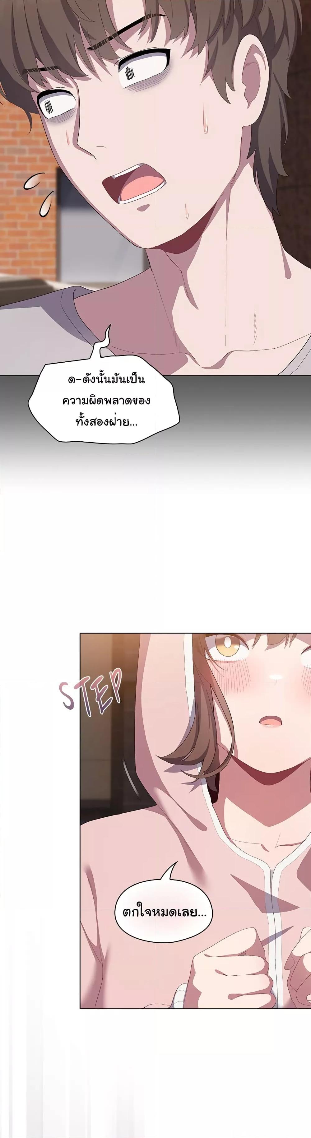 The Love Meowtchmaker – The Love Meowtchmaker – ตอนที่ 1 หน้า 45
