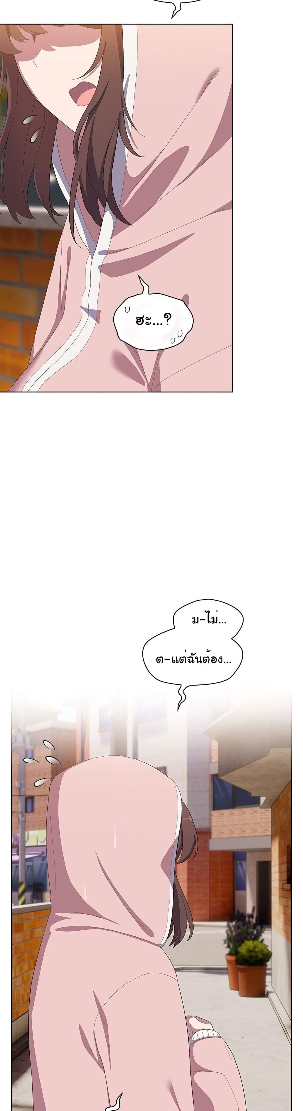 The Love Meowtchmaker – The Love Meowtchmaker – ตอนที่ 1 หน้า 47