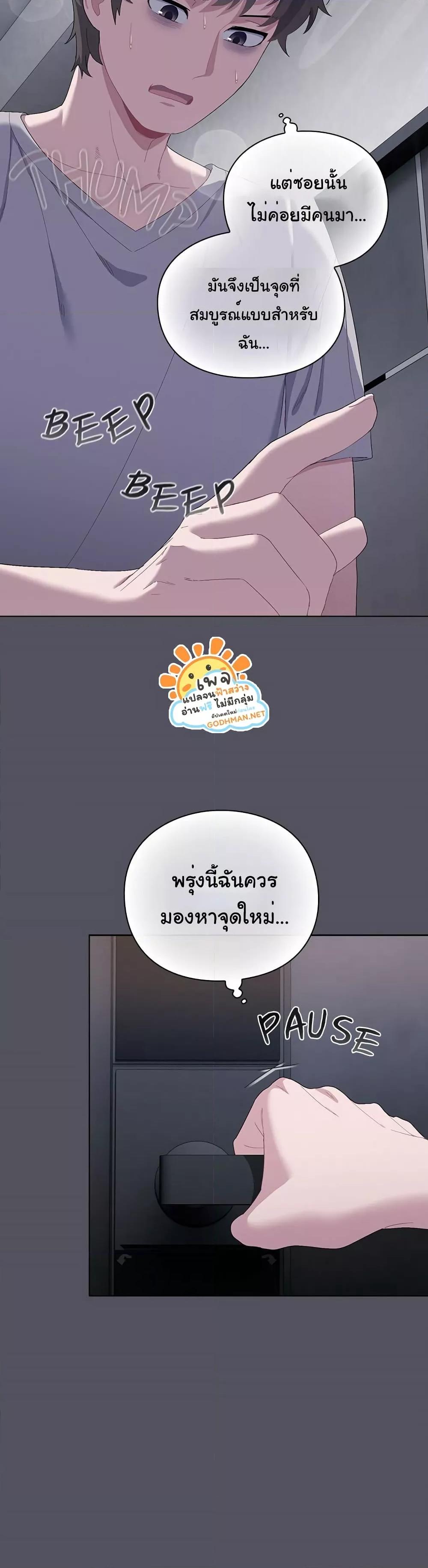 The Love Meowtchmaker – The Love Meowtchmaker – ตอนที่ 1 หน้า 51
