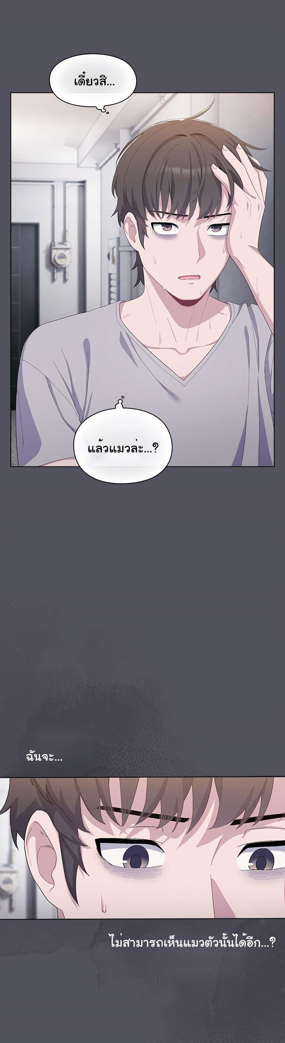 The Love Meowtchmaker – The Love Meowtchmaker – ตอนที่ 1 หน้า 52