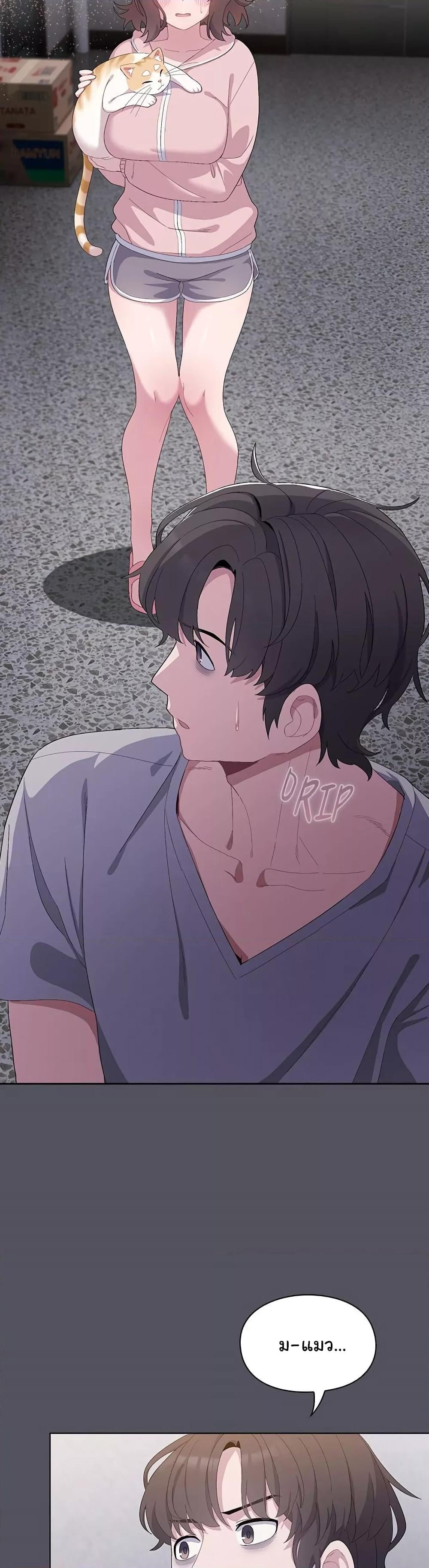 The Love Meowtchmaker – The Love Meowtchmaker – ตอนที่ 1 หน้า 56