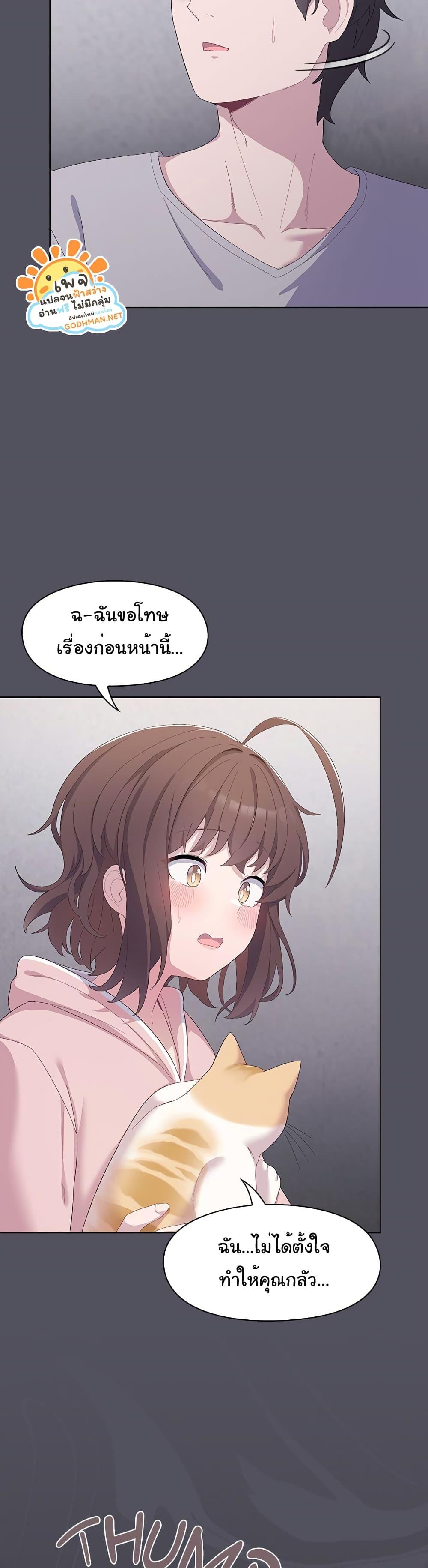 The Love Meowtchmaker – The Love Meowtchmaker – ตอนที่ 1 หน้า 57