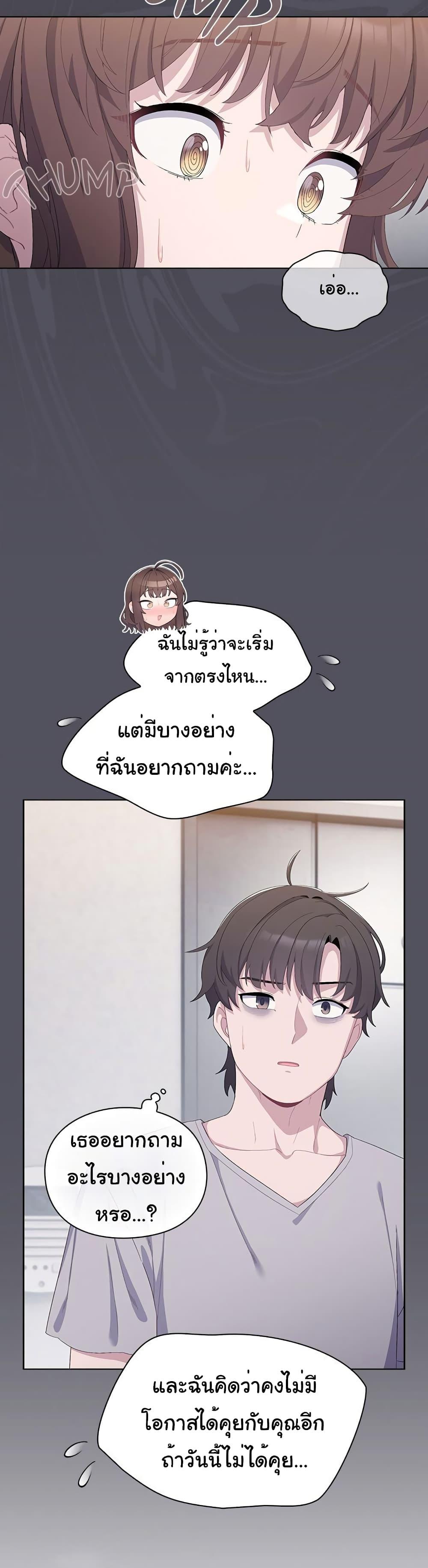 The Love Meowtchmaker – The Love Meowtchmaker – ตอนที่ 1 หน้า 58