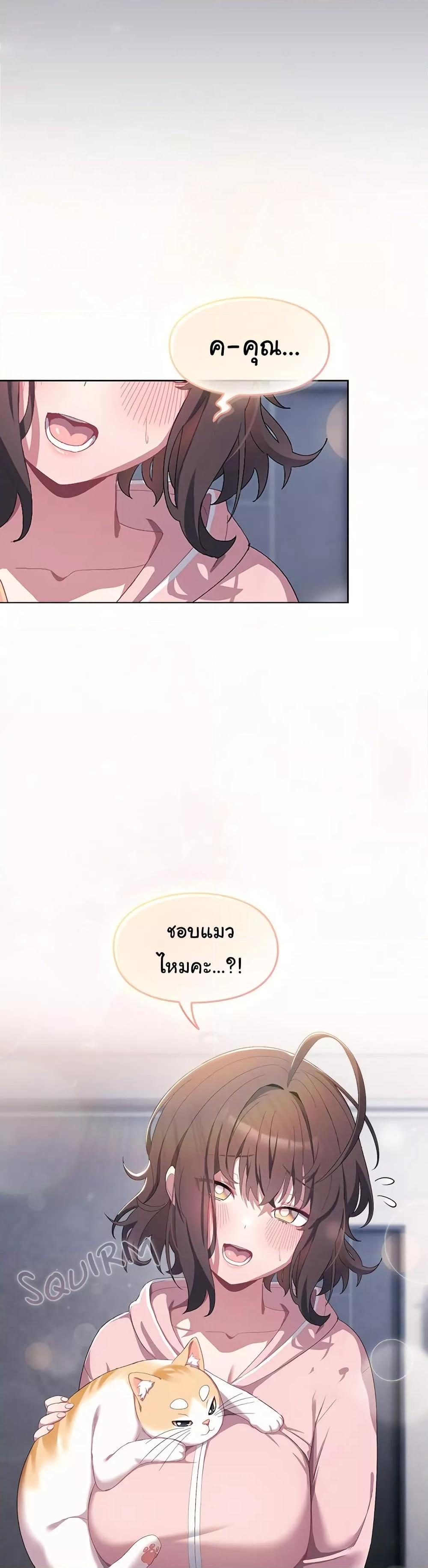 The Love Meowtchmaker – The Love Meowtchmaker – ตอนที่ 1 หน้า 59