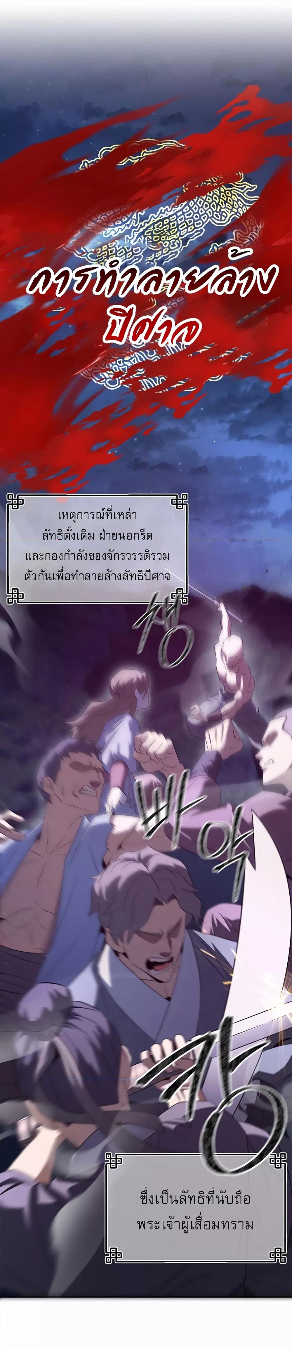 The Lustful Demon is the King of Demons – The Lustful Demon is the King of Demons – ตอนที่ 1 หน้า 1