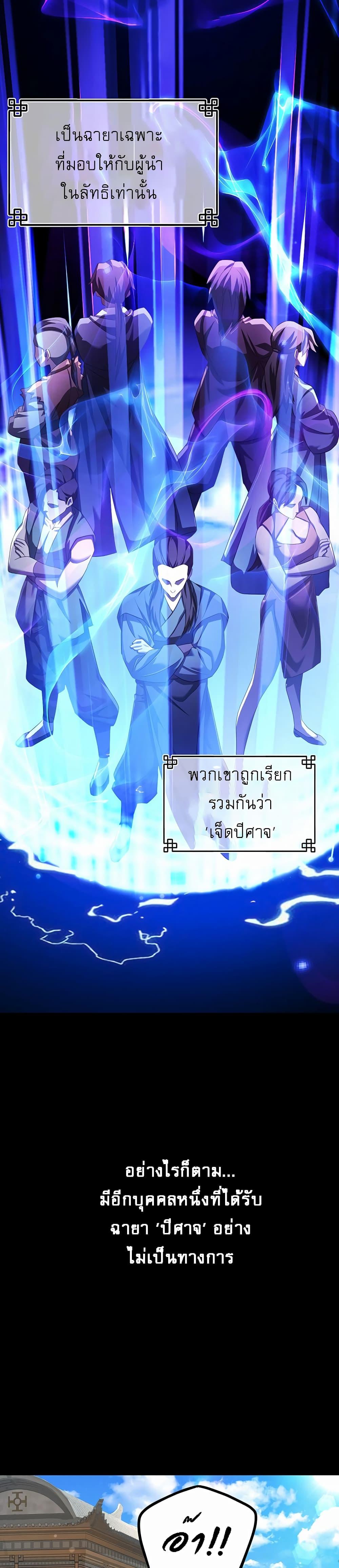 The Lustful Demon is the King of Demons – The Lustful Demon is the King of Demons – ตอนที่ 1 หน้า 5