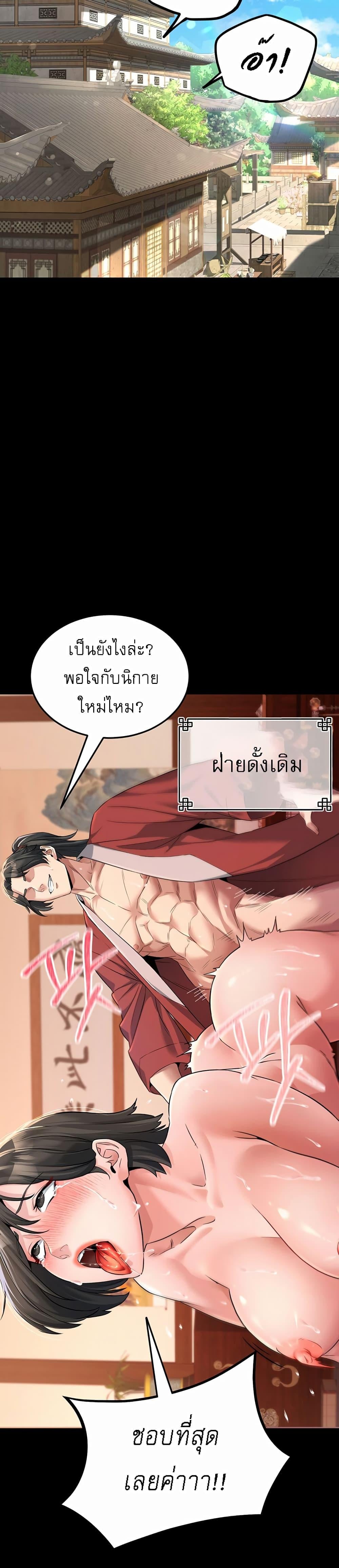The Lustful Demon is the King of Demons – The Lustful Demon is the King of Demons – ตอนที่ 1 หน้า 6