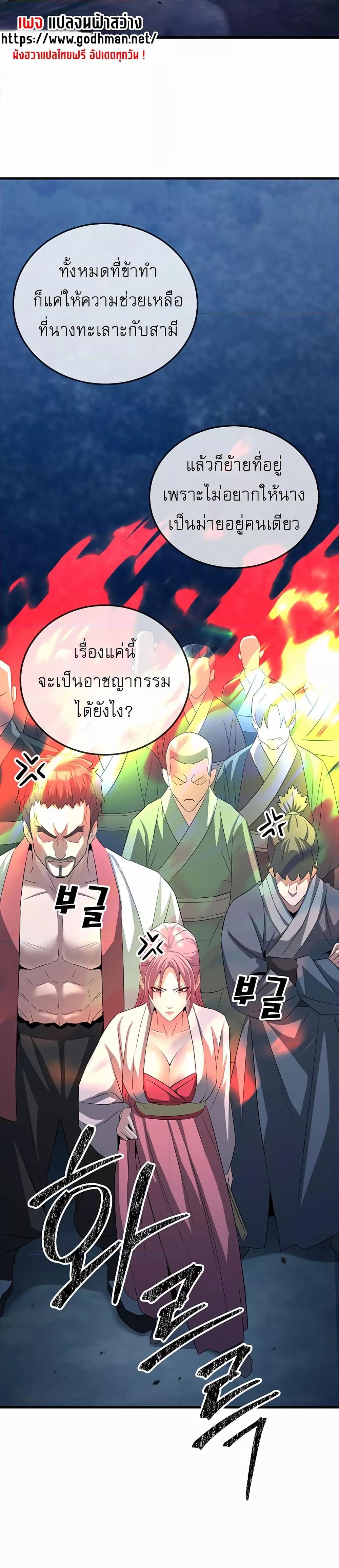 The Lustful Demon is the King of Demons – The Lustful Demon is the King of Demons – ตอนที่ 1 หน้า 11