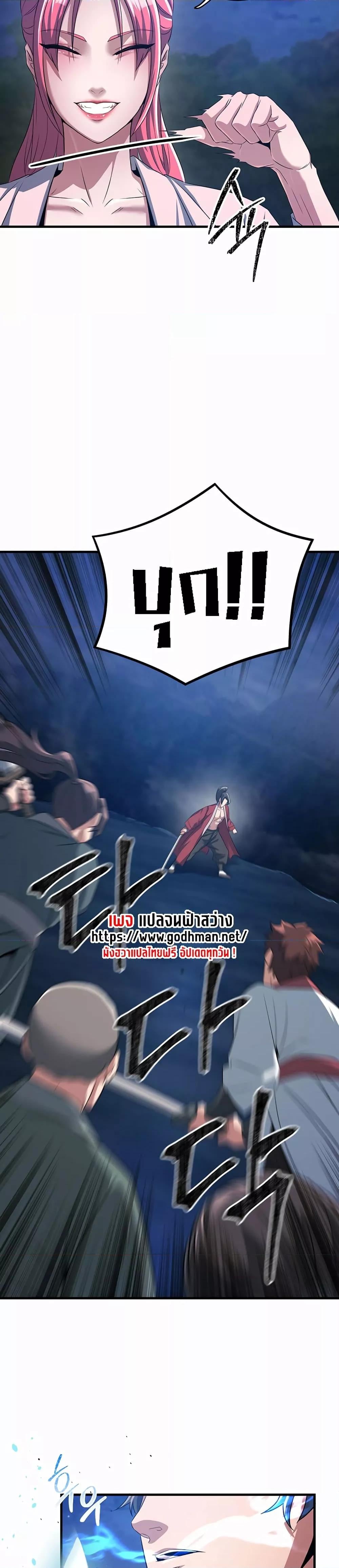 The Lustful Demon is the King of Demons – The Lustful Demon is the King of Demons – ตอนที่ 1 หน้า 13