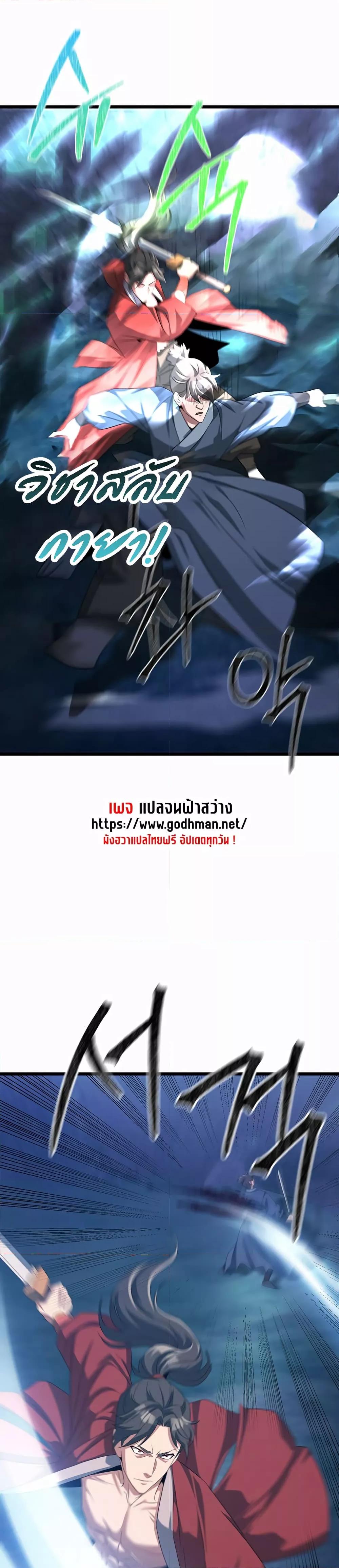 The Lustful Demon is the King of Demons – The Lustful Demon is the King of Demons – ตอนที่ 1 หน้า 17