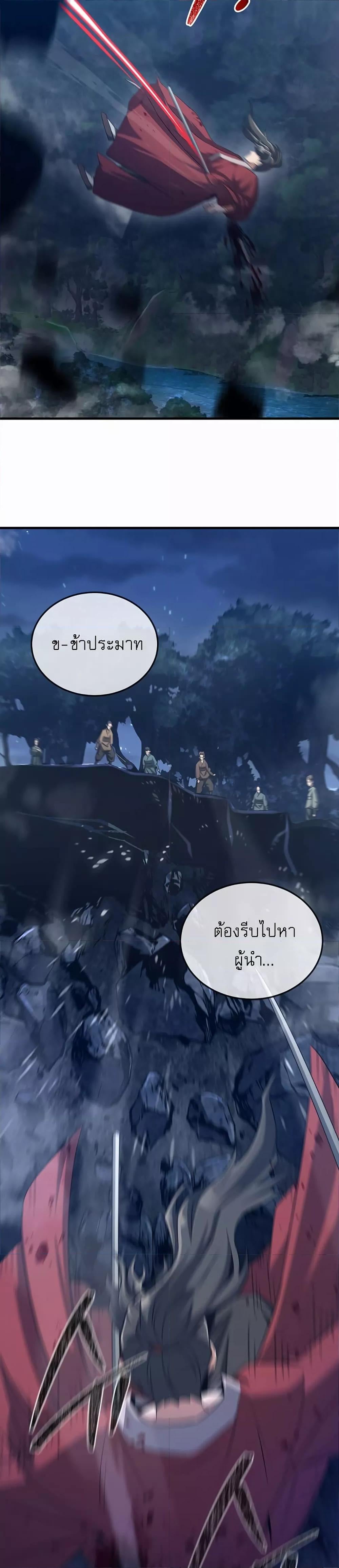 The Lustful Demon is the King of Demons – The Lustful Demon is the King of Demons – ตอนที่ 1 หน้า 33