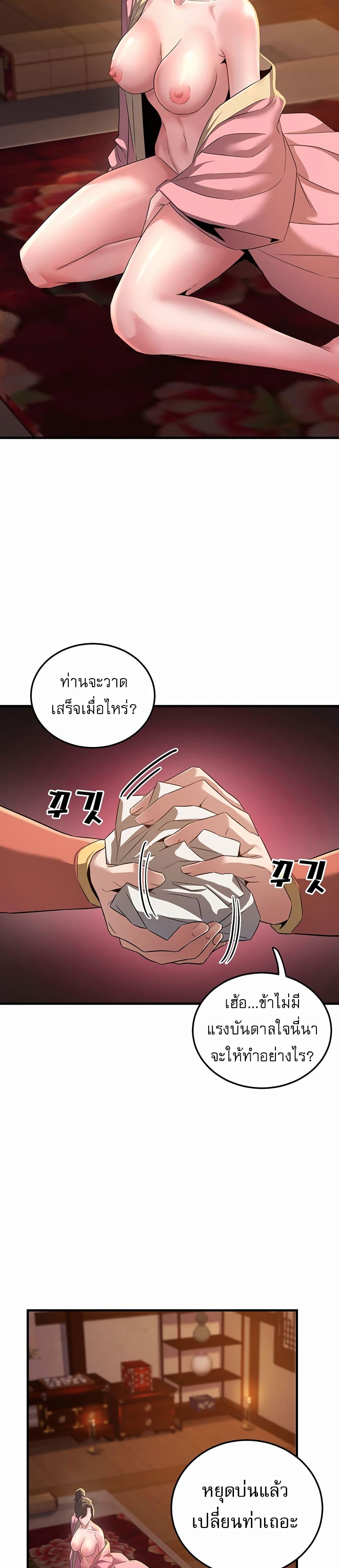 The Lustful Demon is the King of Demons – The Lustful Demon is the King of Demons – ตอนที่ 1 หน้า 37