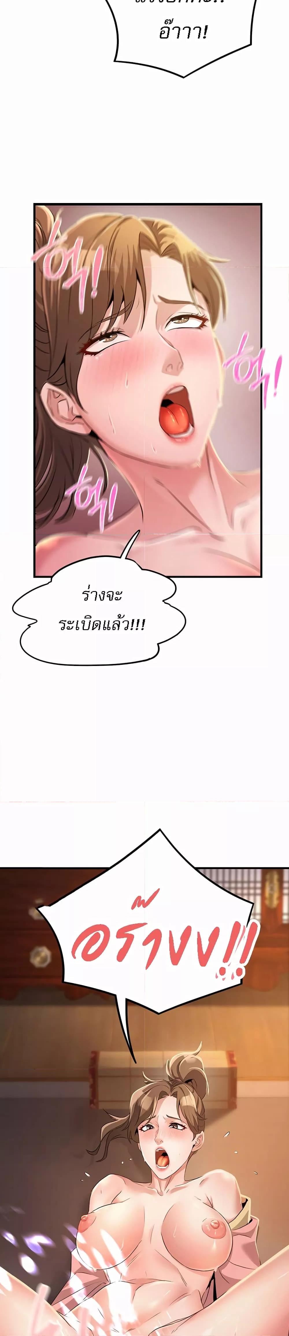 The Lustful Demon is the King of Demons – The Lustful Demon is the King of Demons – ตอนที่ 1 หน้า 42