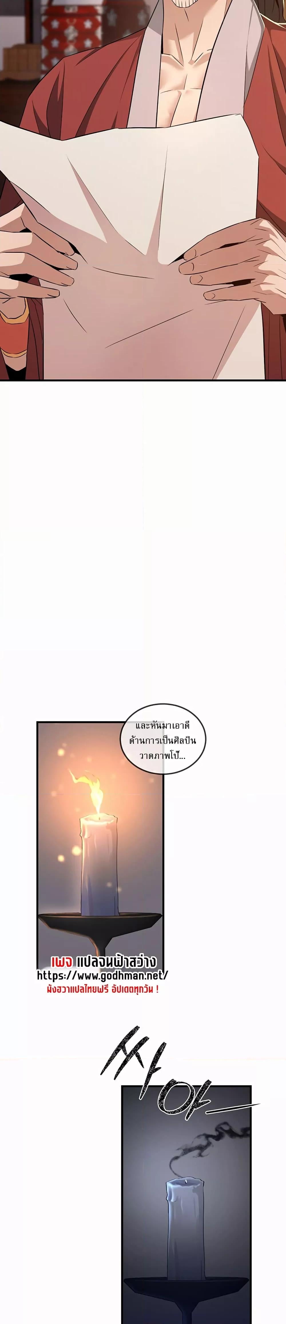 The Lustful Demon is the King of Demons – The Lustful Demon is the King of Demons – ตอนที่ 1 หน้า 47