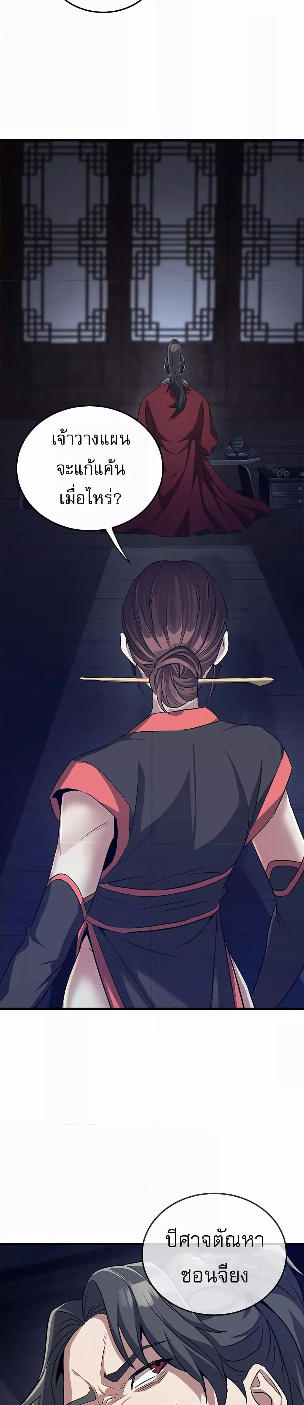 The Lustful Demon is the King of Demons – The Lustful Demon is the King of Demons – ตอนที่ 1 หน้า 49