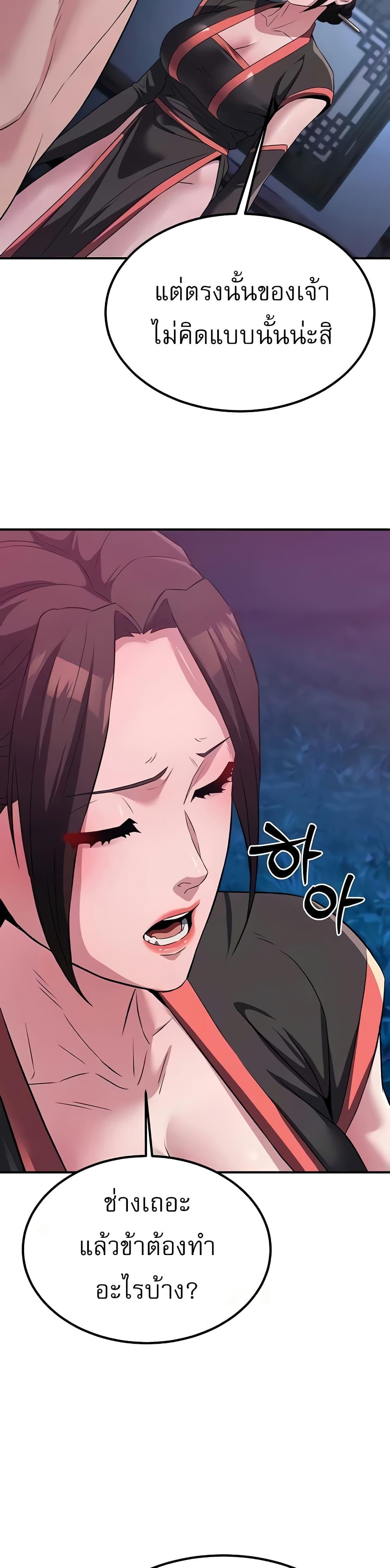 The Lustful Demon is the King of Demons – The Lustful Demon is the King of Demons – ตอนที่ 14 หน้า 3