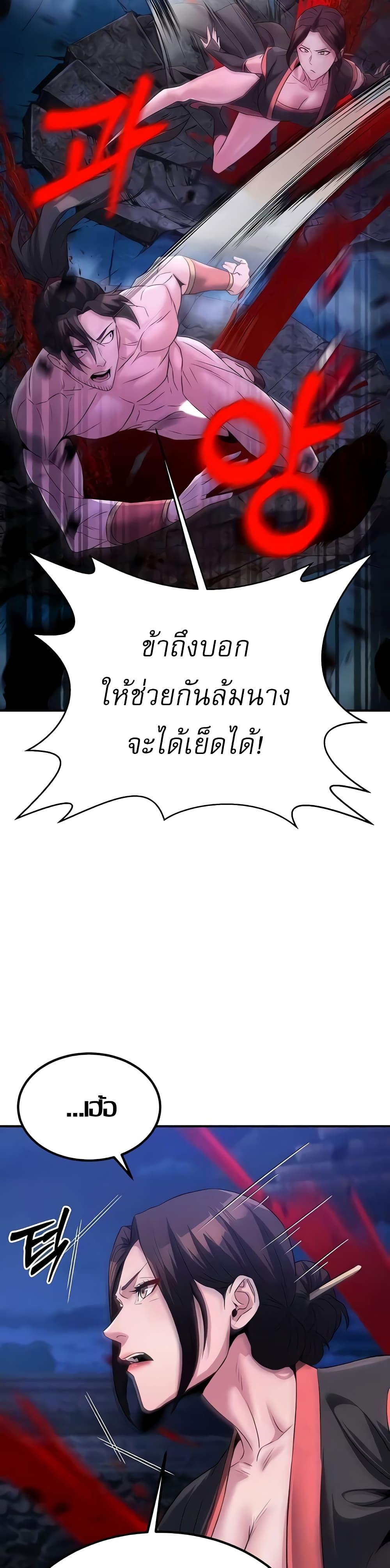The Lustful Demon is the King of Demons – The Lustful Demon is the King of Demons – ตอนที่ 14 หน้า 6