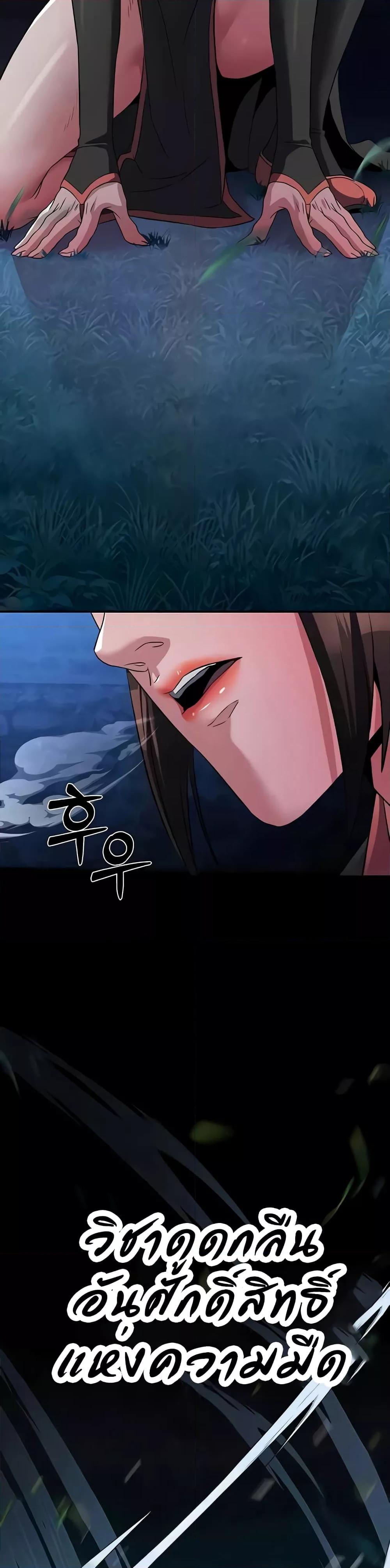 The Lustful Demon is the King of Demons – The Lustful Demon is the King of Demons – ตอนที่ 14 หน้า 14