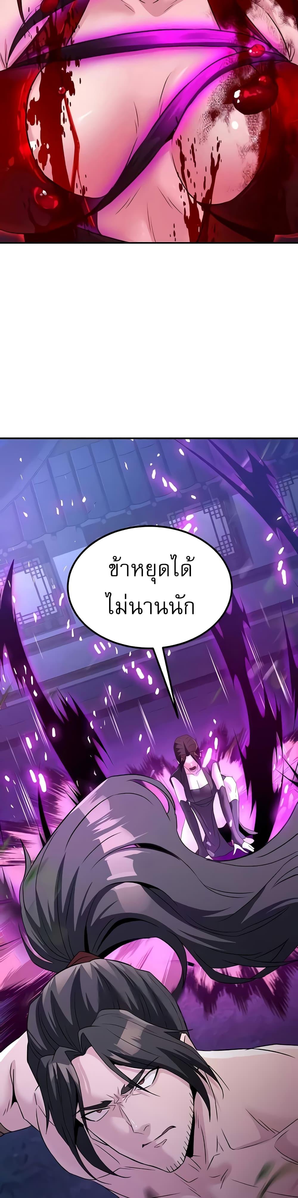 The Lustful Demon is the King of Demons – The Lustful Demon is the King of Demons – ตอนที่ 14 หน้า 17