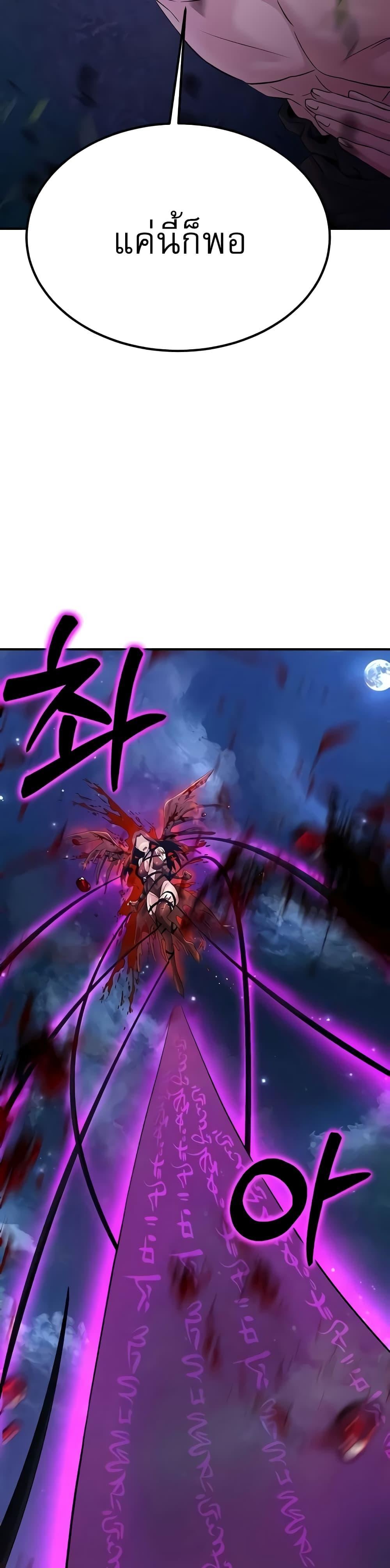 The Lustful Demon is the King of Demons – The Lustful Demon is the King of Demons – ตอนที่ 14 หน้า 18